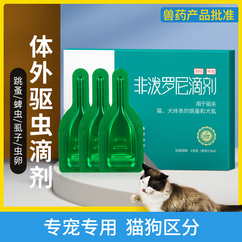 淘牧猫咪驱虫药体内外一体幼猫专用体外驱虫去跳蚤蜱虫非泼罗尼