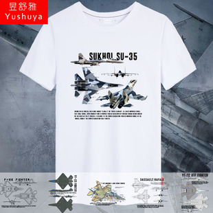 美国俄罗斯军迷战机猛禽F-22苏-35阵风飞机短袖t恤衫男士纯棉半袖