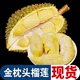 泰国金枕头榴莲进口新鲜水果金枕榴莲带壳鲜果应季热带水果一整颗