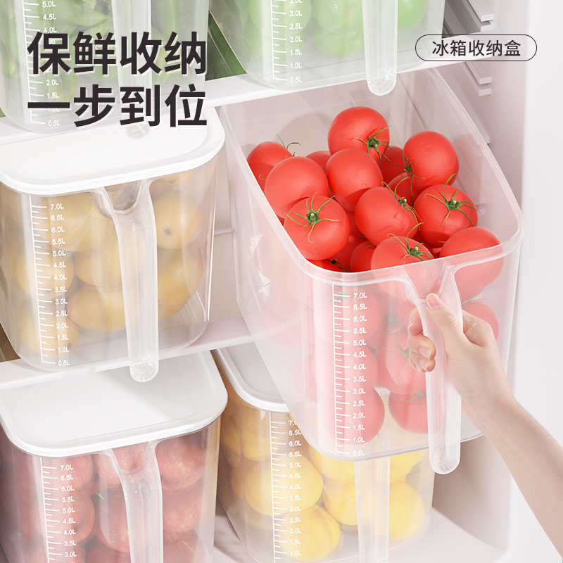 食品收纳盒大容量整理盒冰箱手柄保鲜盒水果蔬菜带盖密封储物盒子