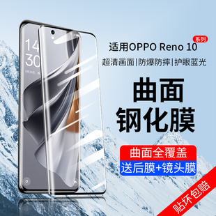 适用OPPOPHW110钢化膜opporeno10手机reno10防窥膜phw110新款oppo防窥opporone105g曲面0pp0/reon曲屏oppor10