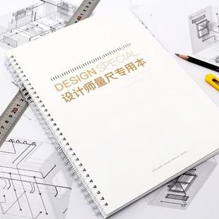 【书】设计师量尺专用本 设计师测量本专用记录手册 活页量房绘图本 室内设计师测量尺寸测量注意事项 全屋定制室内测量记录本.