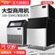 沃拓莱制冰机商用奶茶店300磅150公斤大型吧台自动造冰块机分体机