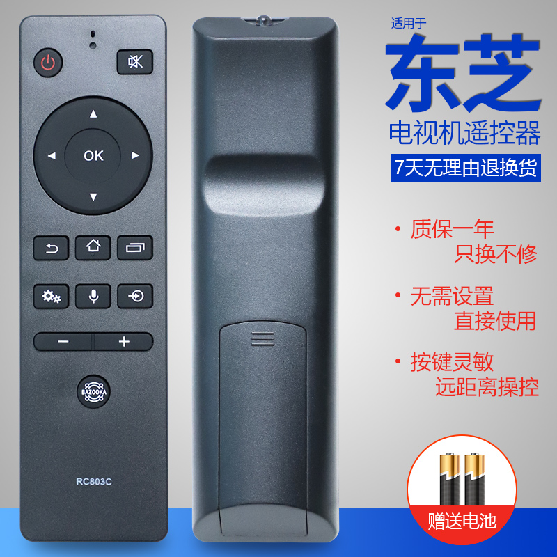 原装acc适用于东芝电视无语音遥控器rc803c rc803j 55