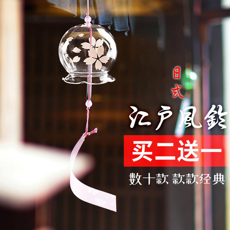 日式和風手工彩繪玻璃風鈴挂飾創意家居飾品情人節禮物送同學朋友在類目 節慶用品/禮品, 創意禮品, 風鈴及配件中 - 來自Buy2taobao.com提供專業的淘寶代購服務