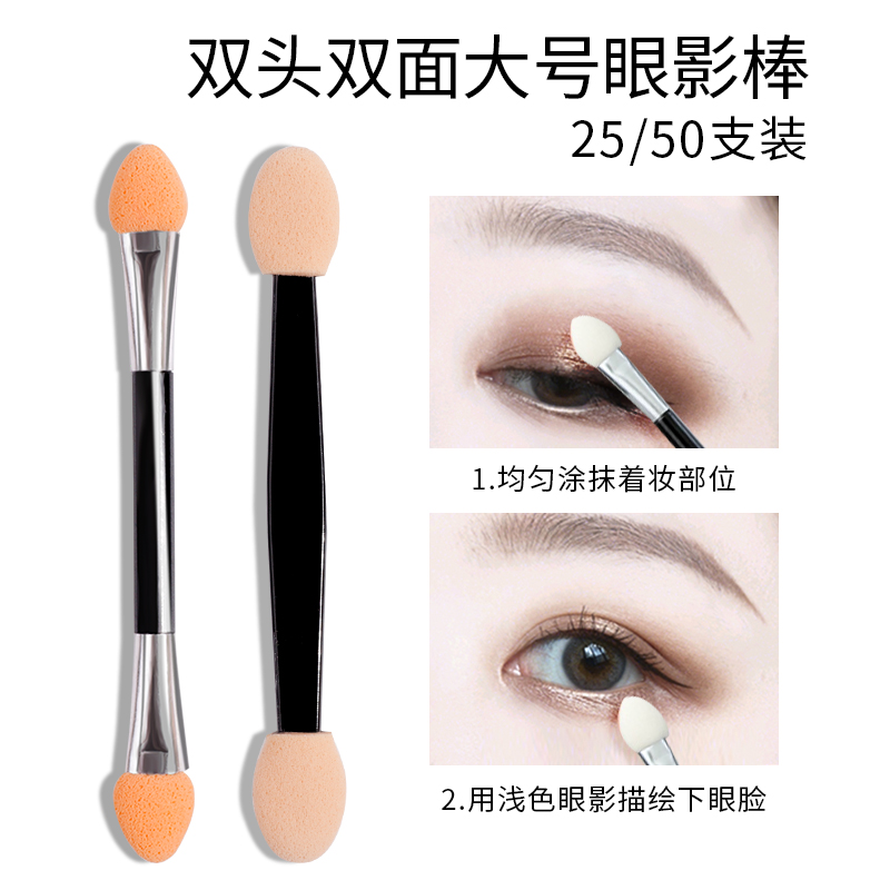 一次性海绵眼影刷专业化妆师专用小号细节晕染圆头初学者迷你基础