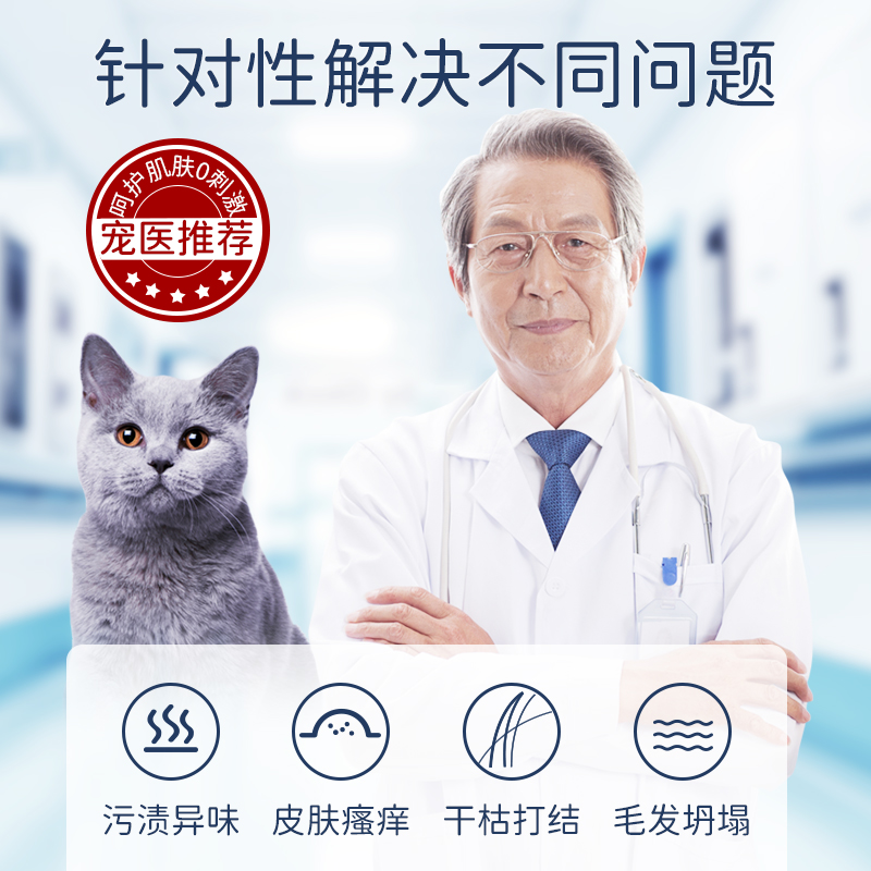 猫咪沐浴露猫猫洗澡专用杀菌沐浴液幼猫蓝猫英短香波宠物洗护用品