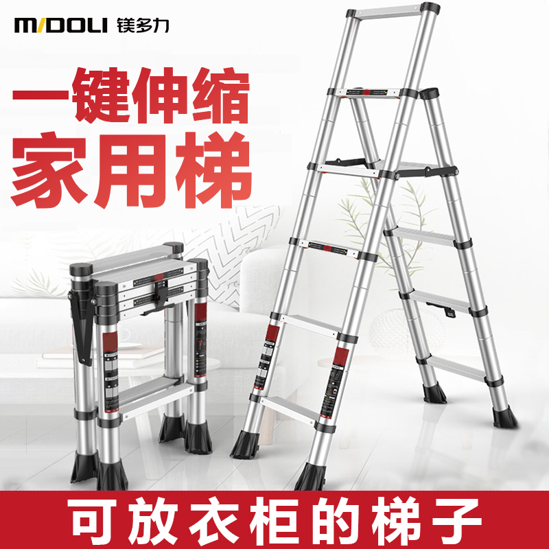 镁多力 伸缩梯子人字梯铝合金加厚工程折叠梯 家用多功能升降楼梯在类目 居家日用, 家用五金工具, 家用梯中 - 来自Buy2taobao.com提供专业的淘宝代购服务
