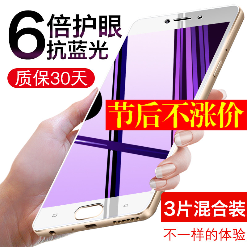 oppoa57鋼化膜