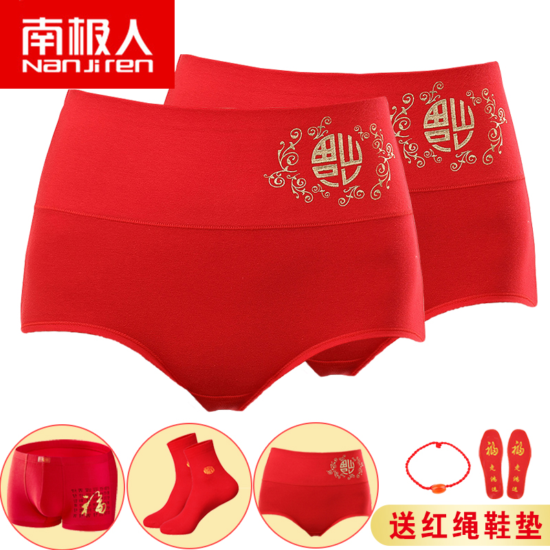 NGGGN man Year of fate Underwear lady Bright red pure cotton Boxer Socks marry gift Year of the Oxin the Lingerie/Men's underwear/Tracksuit , Briefs category - from Buy2taobao.com to provide professional Taobao agent buy service
