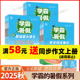 2025经纶学典学霸的暑假小学1升2升3升4升5升6年级暑假作业语文课堂笔记阅读集训数学计算思维题大通关人教版北师苏教版同步练习册