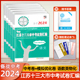 2024锁定中考2023年江苏省十三大市中考试卷汇编语文数学英语物理化学5本13大市初三总复习真题卷模拟江苏13大市中考试卷