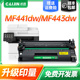 才进适用佳能mf441dw硒鼓CRG057 mf443dw mf449dw打印机lbp222dn 223dw墨盒LBP225dn 228x粉盒lbp226dw碳粉