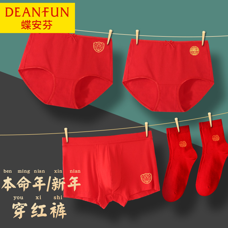 Butterfly Anfen Year of fate lady Underwear Socks Modular assembly Tiger pure cotton Bright red marry giftin the Lingerie/Men's underwear/Tracksuit , Briefs category - from Buy2taobao.com to provide professional Taobao agent buy service