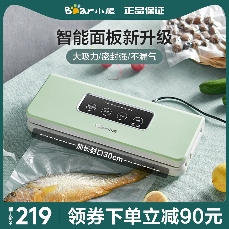 小熊封口机多功能食品包装家用干湿两用塑封小型抽真空密封神器|ruв категории кухонные приборы, 食品保鲜真空机 - от Buy2taobao.com для оказания профессиональной услуги покупки агента Taobao