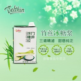 德馨珍选1.26kg盒装竹蔗冰糖奶茶专用果糖蔗糖调味浓缩糖浆