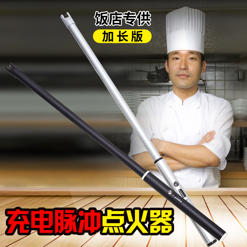 充电家用防风煤气灶脉冲点火器厨房打火机点火棒饭店点火枪加长嘴|msdalam kategori dapur/memasak Appliances, Alat dapur/Penyimpanan dapur, pencucuhan dapur/rod pencucuhan - dari Buy2taobao.com untuk memberikan perkhidmatan ejen Taobao profesional membeli