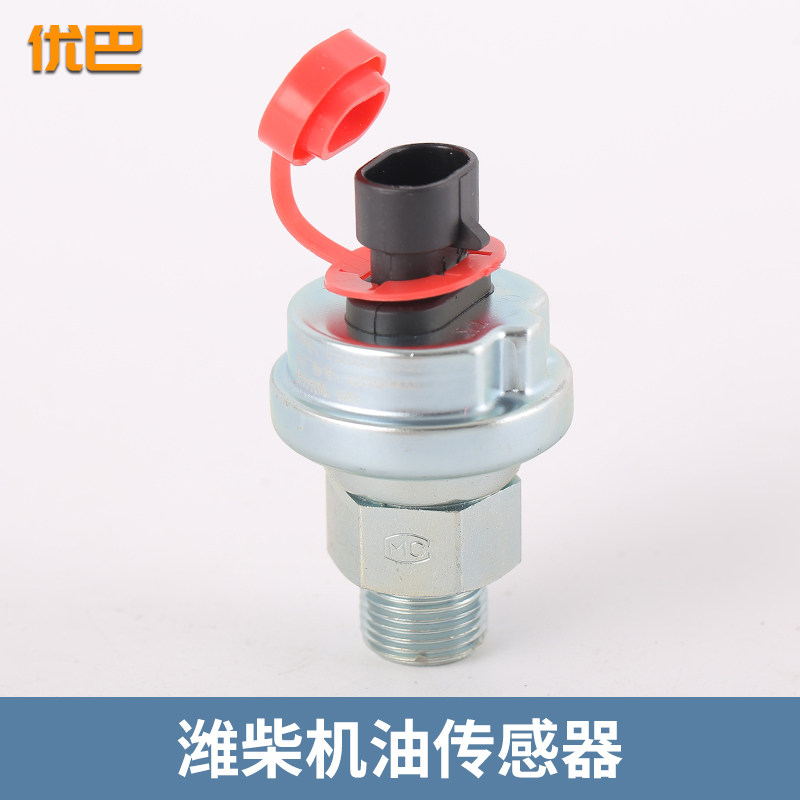 适用于德龙欧曼潍柴机油压力气压传感器感应塞机油塞612600090755