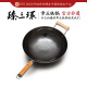 舌尖上的中国拍摄的臻三环章丘铁锅不易粘锅无涂层带耳家用炒锅