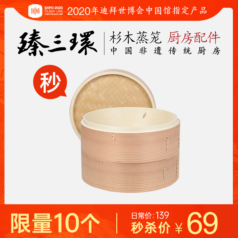 臻三環蒸籠手工杉木編織家用蒸餃子蒸包子小籠包蒸籠蒸屜在類目 餐飲具, 餐具, 餐具籠/架中 - 來自Buy2taobao.com提供專業的淘寶代購服務
