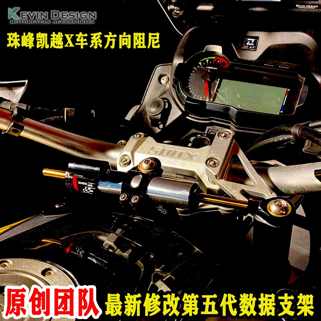 凱越500 525 400X 改裝配件龍頭阻尼器方向套件防抖動阻尼杆钛尺在類目 摩托車/裝備/配件, 摩托車配件, 方向阻尼器中 - 來自Buy2taobao.com提供專業的淘寶代購服務