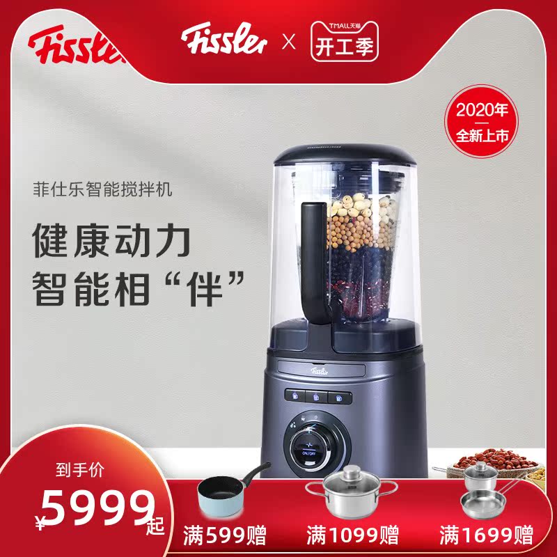 德国菲仕乐Fissler智能搅拌机破壁机辅食机家用厨房搅拌棒多功能在类目 厨房/烹饪用具, 烹饪用具, 其它中 - 来自Buy2taobao.com提供专业的淘宝代购服务