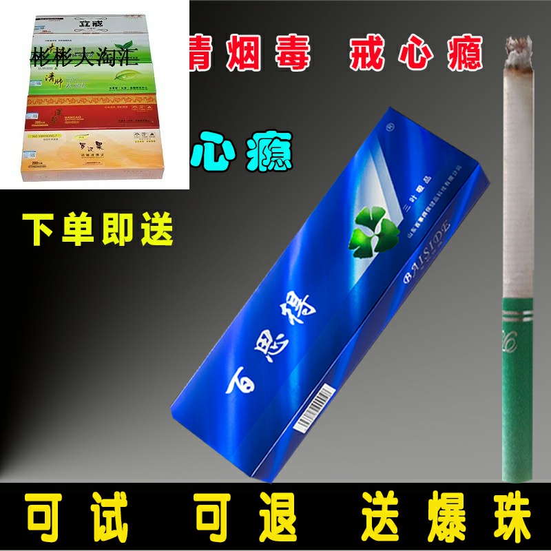 热销百思得戒烟灵_百思得替烟戒烟产品戒烟灵中草药茶烟清毒神器罗汉