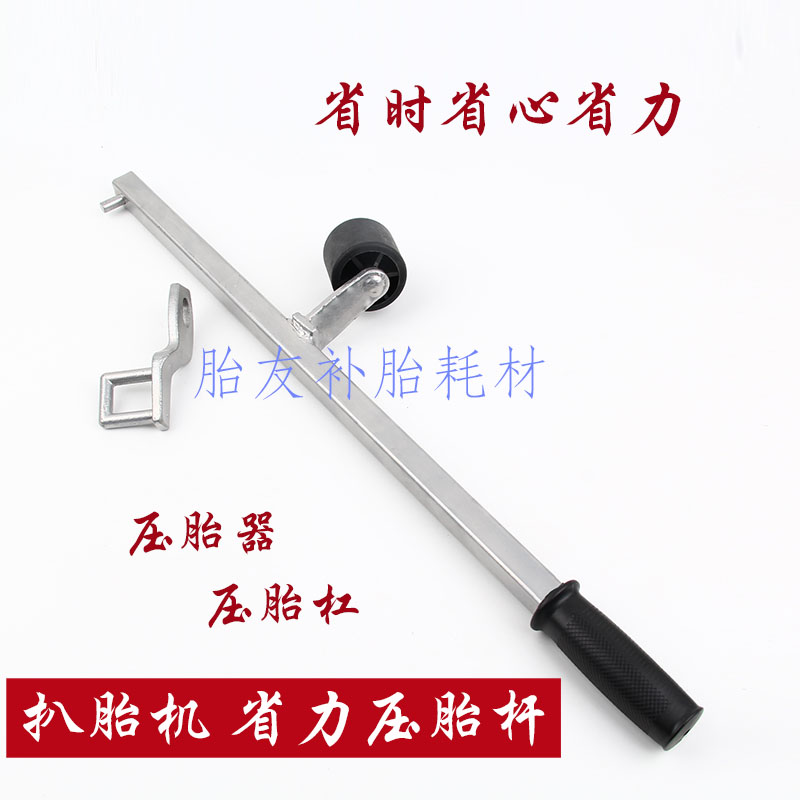 扒胎機壓胎杠壓胎杆壓胎器配件扒胎機胎省力壓杆輔助臂工具扒輪胎在類目 汽車/用品/配件/改裝, 汽車美容/保養/維修, 汽車維修/工具, 扒胎機中 - 來自Buy2taobao.com提供專業的淘寶代購服務