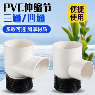 110PVC立扁三通排水管移位器缩口内插伸缩节三四通坐便器消音管件