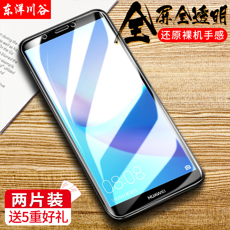 华为畅享8plus钢化膜全屏覆盖7s抗蓝光8e青春版手机玻璃7plus护眼