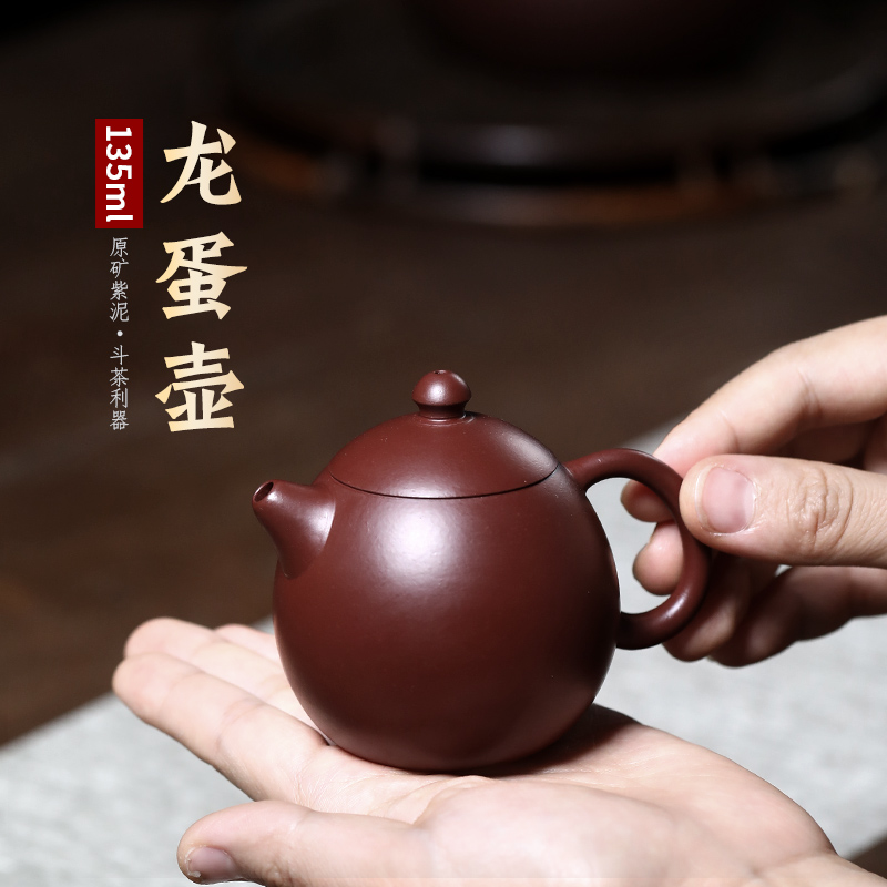 润砂礼品宜兴紫砂壶纯全手工原矿紫泥家用小品功夫泡茶壶具龙蛋壶