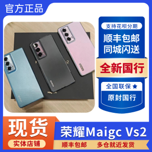 现货当天发honor/荣耀 Magic Vs2折叠屏手机官网旗舰正品原封5G