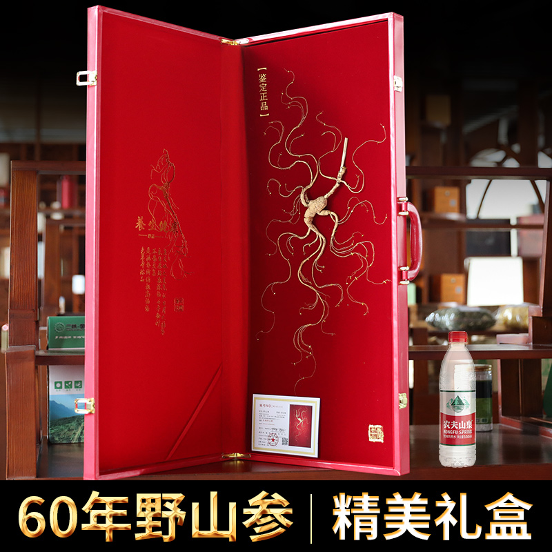 60 Northeast Jilin ginseng Changbai Wild ginseng Changbai ginseng Dried Ginseng Gift box packaging recommendin the Traditional nourishing food , Ginseng tonic , Wild ginseng category - from Buy2taobao.com to provide professional Taobao agent buy service