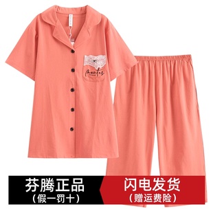 芬腾【针织开衫】睡衣女夏款棉质薄开衫短袖七分裤纯色家居服套装