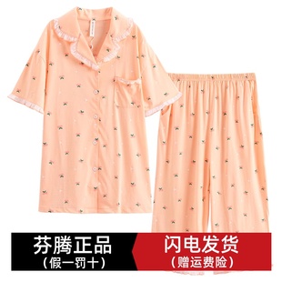 芬腾【柔软针织】睡衣女夏款棉质薄开衫短袖七分裤碎花家居服套装