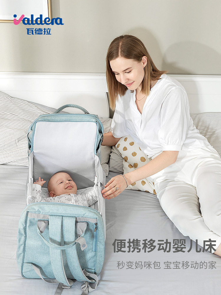 valdera妈咪包2022年新款可变婴儿床大容量多功能双肩妈妈母婴包