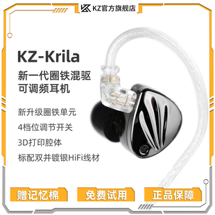 kz krila可调节圈铁耳机耳麦高音质动铁发烧级监听hifi入耳式电脑