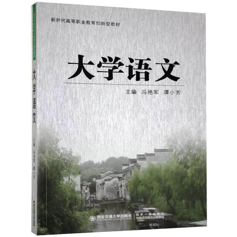 大学教材文教科技电子西安书籍版图正版新华书店大学教材