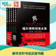 福尔摩斯探案全集(修订版)(5册) (英)阿瑟·柯南·道尔 著 陈羽纶,丁钟华 译 世界名著文学 新华书店正版图书籍 群众出版社