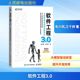 软件工程3.0 大模型驱动的研发新范式 朱少民教授与华为云首席王干祥联袂打造 人工智能AI大模型软件工程计算机书籍 人民邮电出版