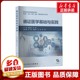 循证医学基础与实践 周远忠,刘琴 编 临床医学大中专 新华书店正版图书籍 人民卫生出版社