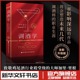 调酒学 调酒师必备的殿堂级大师经典之作 (美)加里·里根 著 饮食文化书籍生活 新华书店正版图书籍 北京科学技术出版社