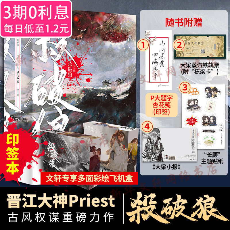 官网正版图书书籍畅销书 耽美原耽言情高甜宠文都市情感小说青春校园