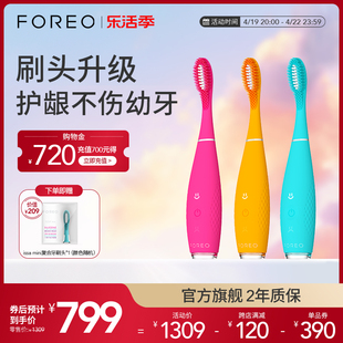 FOREO ISSA mini3 智能复合硅胶声波电动牙刷