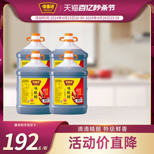 味事达味极鲜酱油5L*4瓶黄豆酱油煲仔饭酱汁厨房商用大桶装生抽