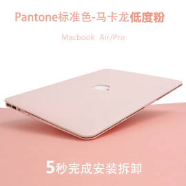 mac苹果笔记本电脑macbookair保护壳13寸pro13.3外壳12套15寸保护壳macbook超薄air新款pro马卡龙男女磨砂壳