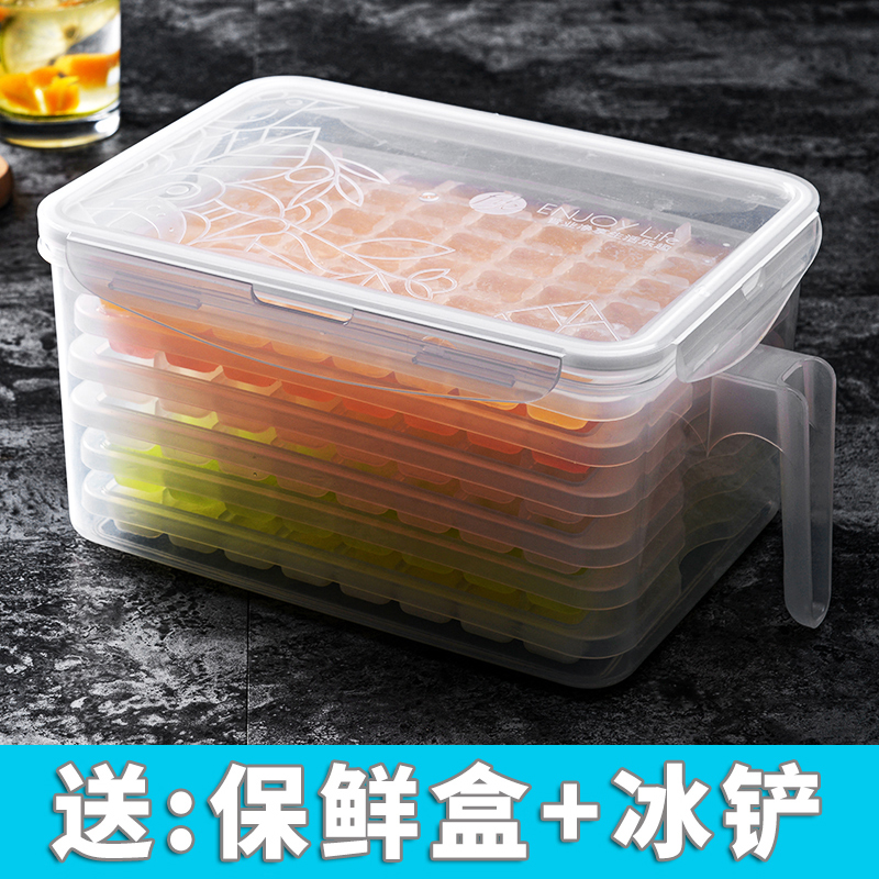 冰箱自制冰块盒制冰盒带盖小做冰格的格子家用制作冻冰块模具盒子