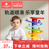 婴儿玩具益智早教轨道滑道车6个月以上儿童宝宝投篮轨道球滑滑乐