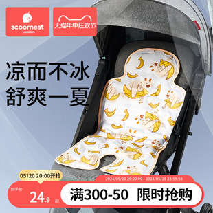 婴儿车凉席推车宝宝餐椅苎麻凝胶冰珠垫透气冰丝通用安全座椅凉垫