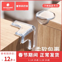 科巢桌子桌角窗户防撞护角防撞条防磕碰包边软角贴直角硅胶保护套